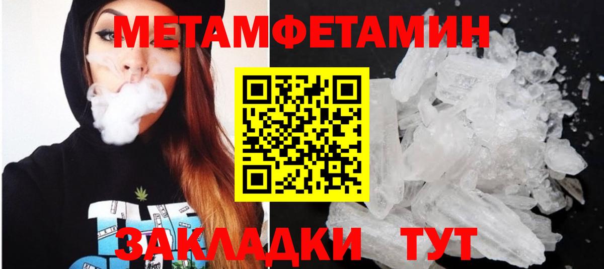 Ялта  АМФЕТАМИН  Вход с VPN  АМФ 97% 