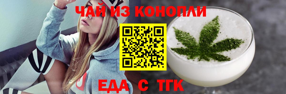 Ялта  Еда ТГК марихуана  Вход с VPN 