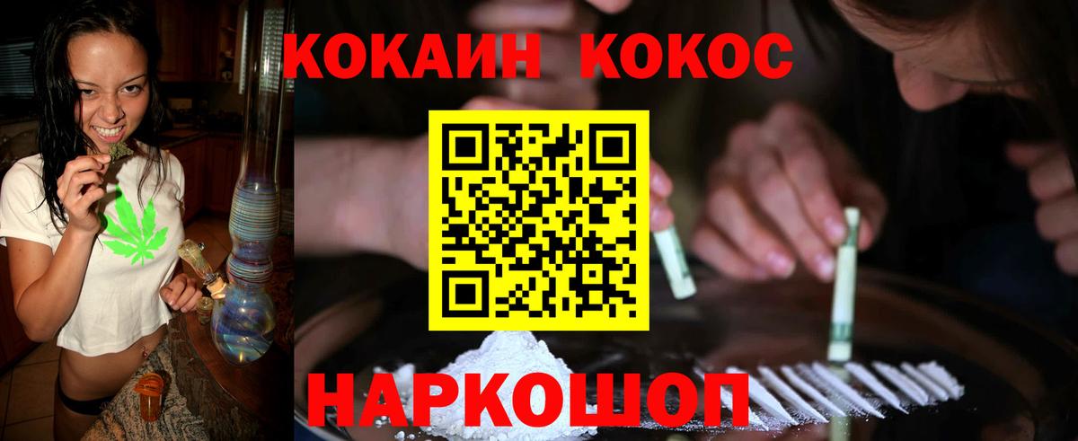 Cocaine 97% Ялта