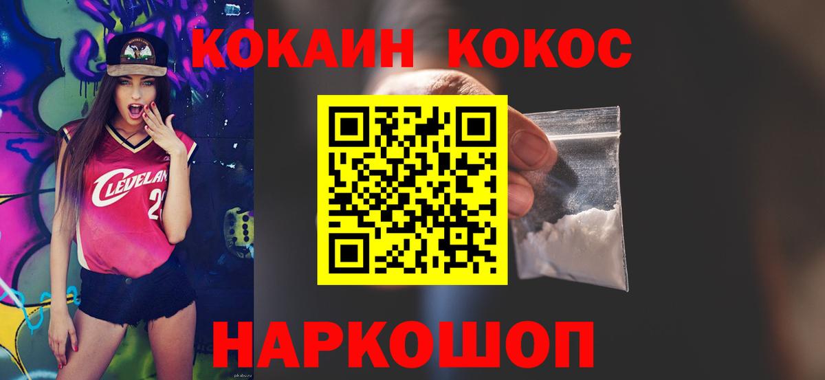 Cocaine FishScale  Кокаин Эквадор  Вход с VPN  Ялта 