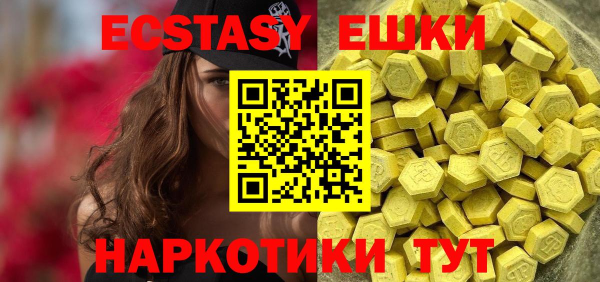 Ecstasy 280 MDMA  ЭКСТАЗИ MDMA  Ecstasy  Ялта  Вход с VPN 