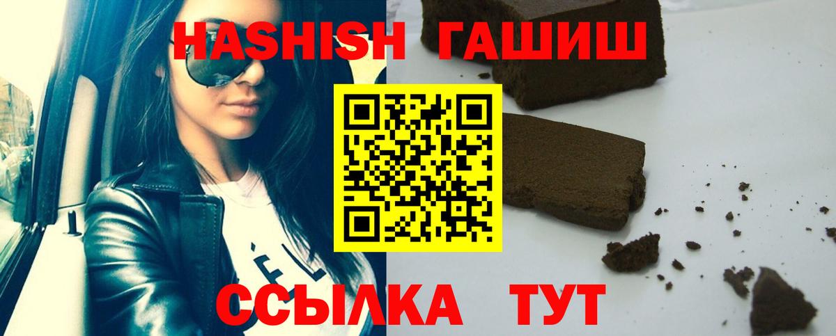 Ялта  ГАШИШ hashish  Гашиш гарик  ГАШИШ  Вход с VPN 