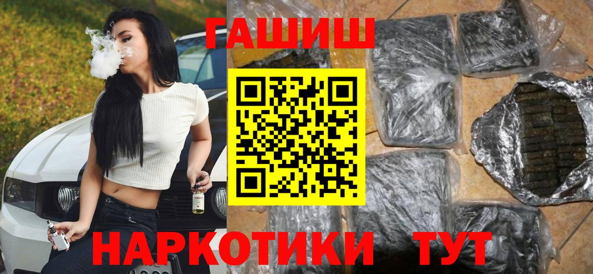 ГАШИШ ice o lator Ялта