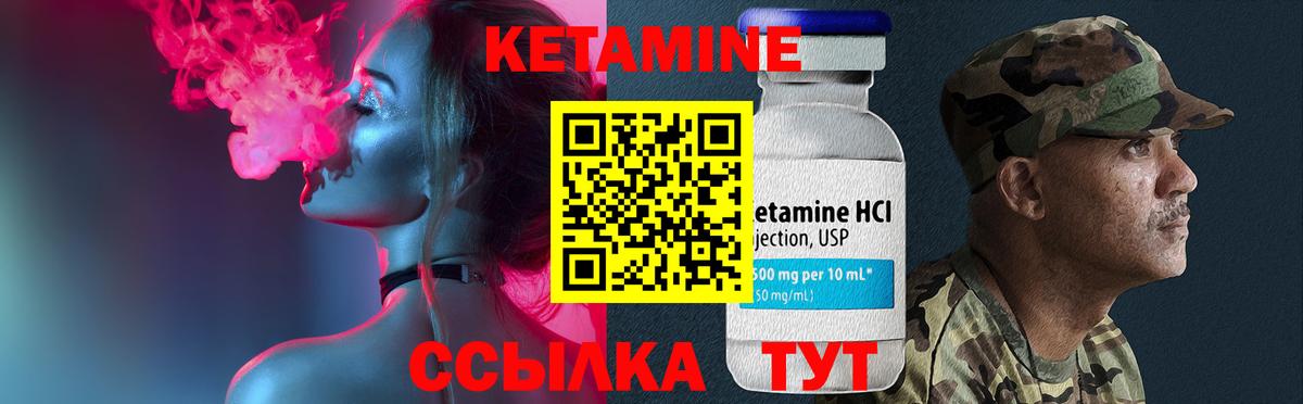Кетамин ketamine Ялта