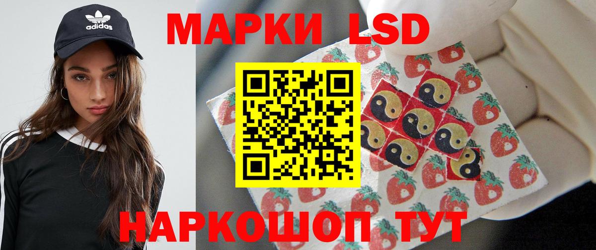 LSD-25 экстази  ЛСД экстази ecstasy  Вход с VPN  ЛСД экстази кислота  Ялта 