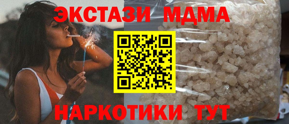 МДМА молли Ялта