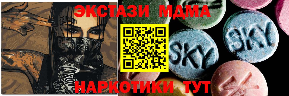 MDMA молли  МДМА молли  Ялта  МДМА  Вход с VPN 