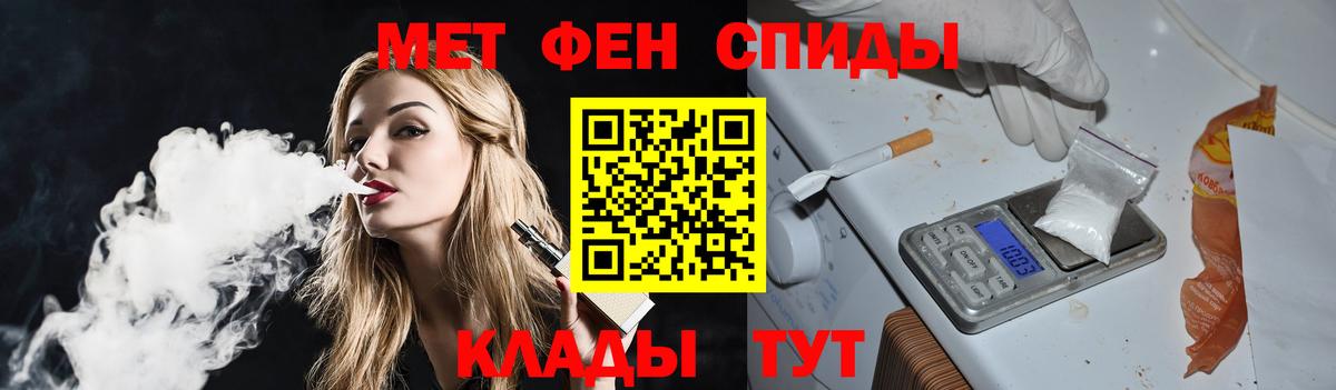 Метамфетамин  Вход с VPN  Ялта  Первитин Декстрометамфетамин 99.9% 