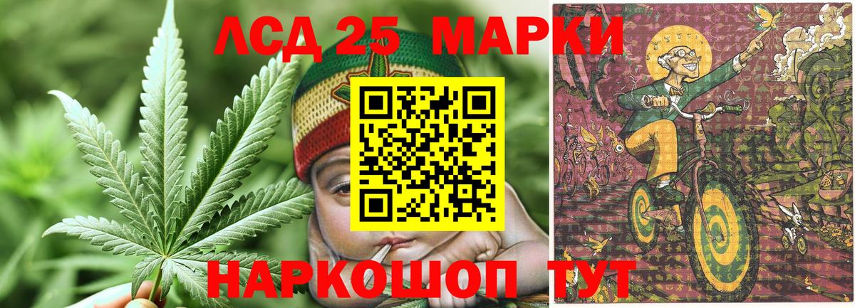 Ялта  Наркотические марки 1500мкг  Марки N-bome  закладки  Вход с VPN 