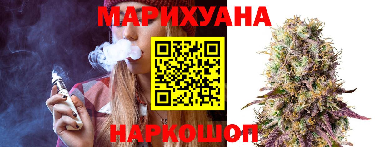 Конопля SATIVA & INDICA  Бошки марихуана марихуана  Ялта  Вход с VPN  Каннабис MAZAR 